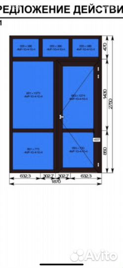 Алюминиевая конструция