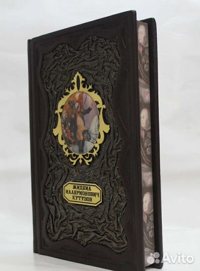 Михаил Кутузов. Тактика победы