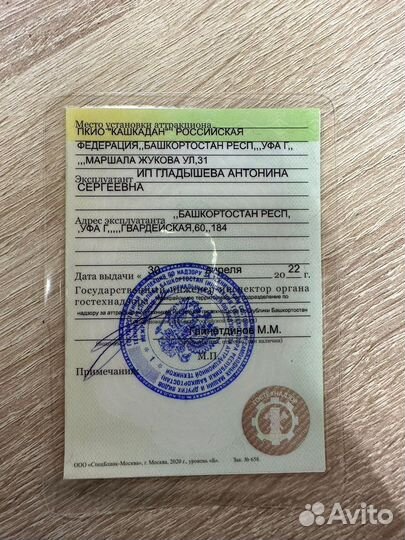 Надувной батут 