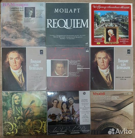 Виниловые пластинки. Классика