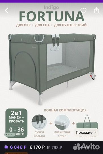 Детская кроватка манеж