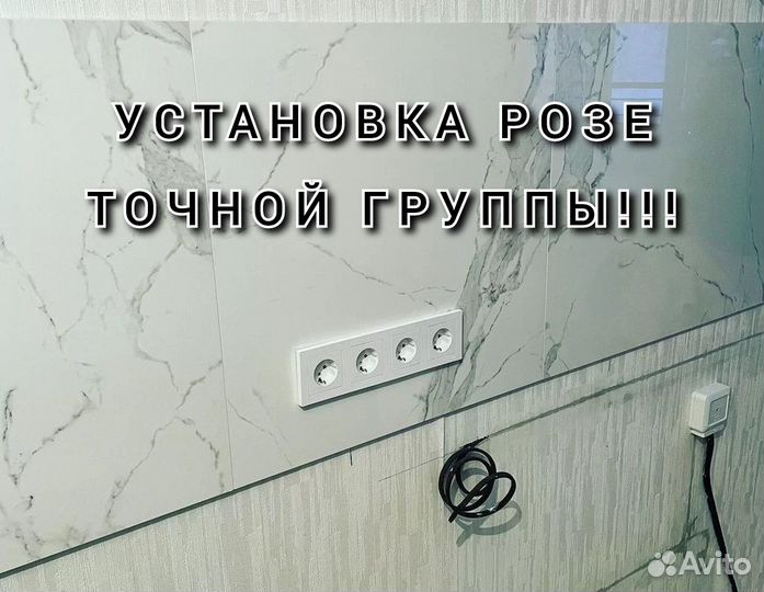 Электрик оперативный выезд круглосуточно