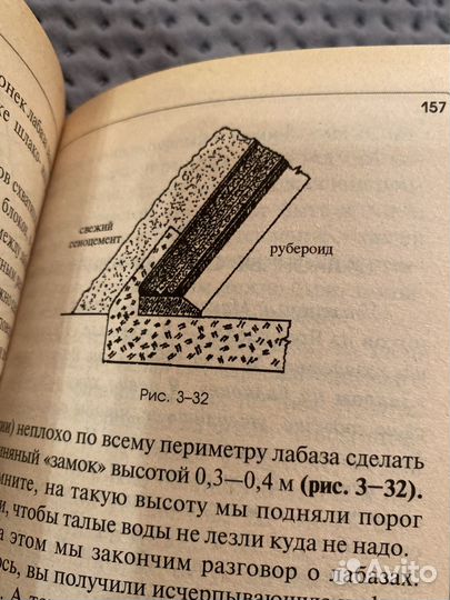 Книга погреба лабазы овощехранилища