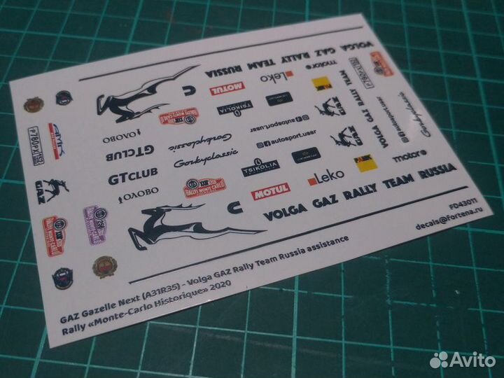 Декаль 1/43 - Газель - техничка Rallye Monte-Carlo