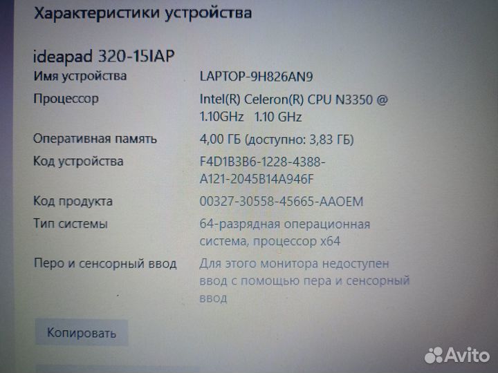 Ноутбук Lenovo IdeaPad 320-15IAP белый