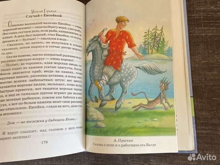 Внеклассное чтение 3 класс. Полная библиотека