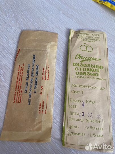 Спицы для вязания круговые СССР