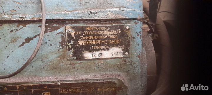 Токарный станок 1к62