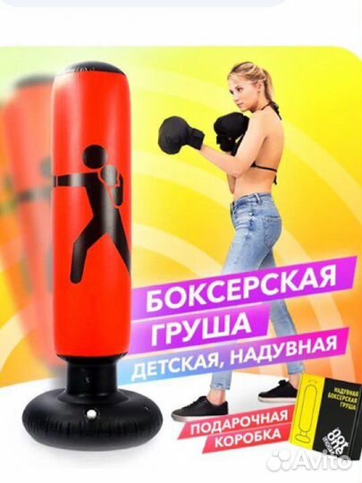 Боксерская груша