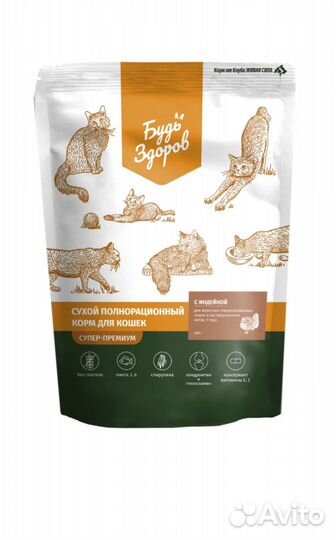 Корм для кошек и собак Будь здоров (Живая сила)