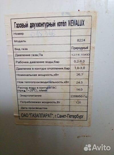 Газовый котел колонка