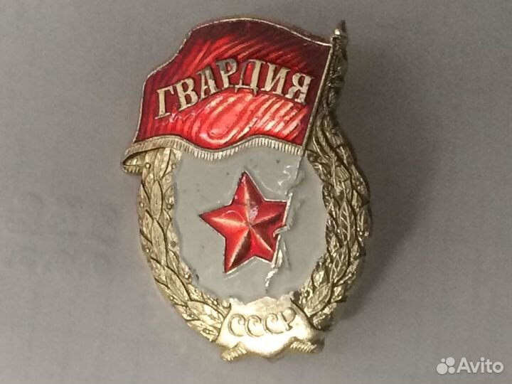 Знаки советской армии