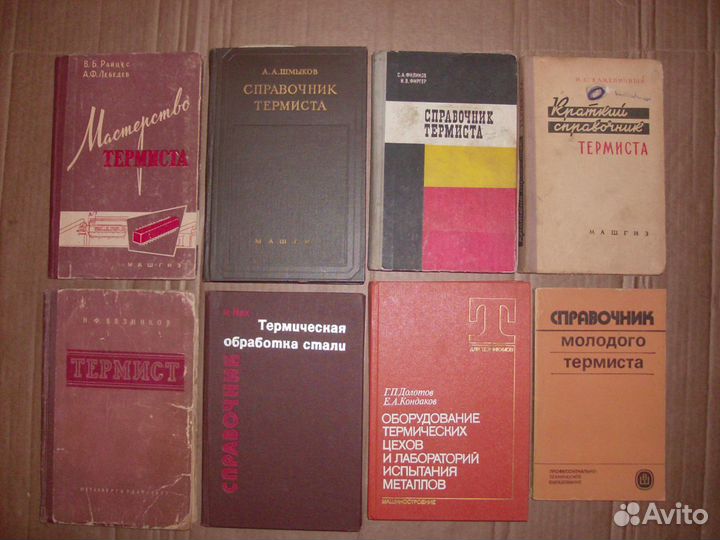 Рабочие специальности (Часть 1 )