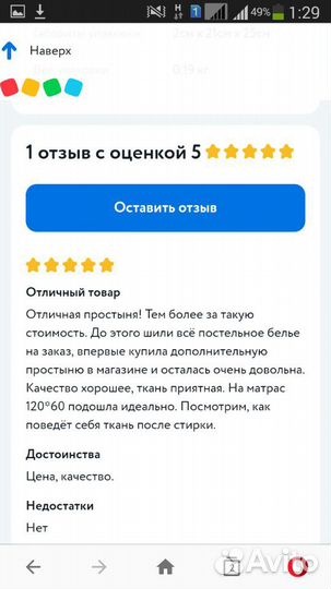 Новая простынь на резинке 