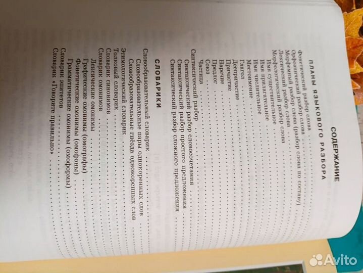 Учебник Физики 8 класс