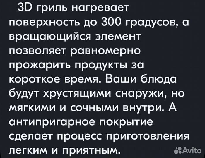 Инфракрасный гриль