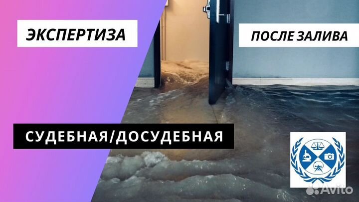 Независимая строительная экспертиза Севастополь