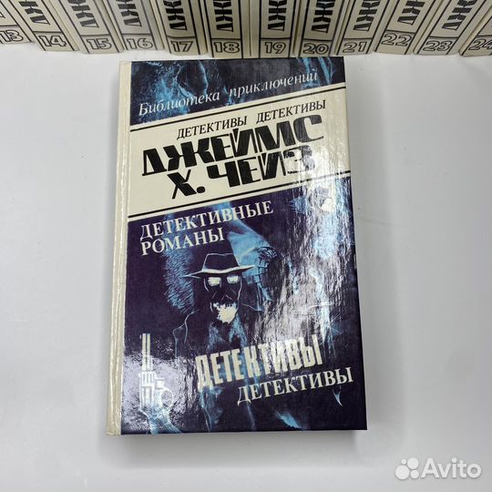 Джеймс Х. Чейз в 25 томах (новые)