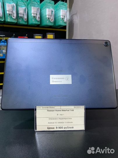 Планшет huawei matepad t 10s