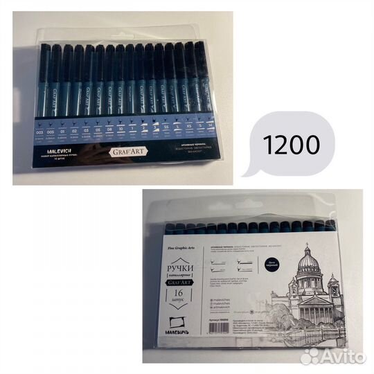 Капиллярные ручки