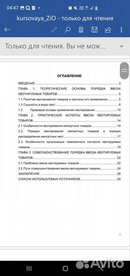 Антиплагиат, курсовые, дипломные