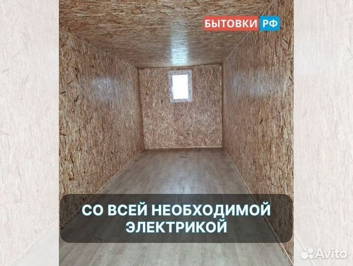 Жилая бытовка аренда/продажа