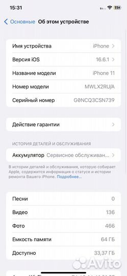 iPhone 11, 64 ГБ