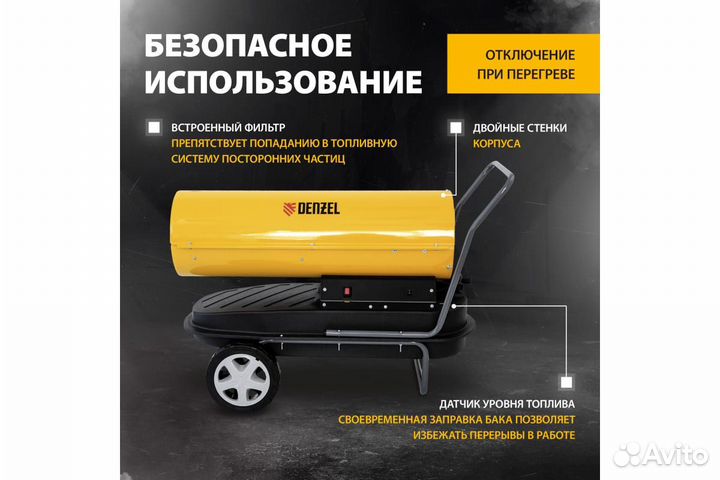 Дизельная тепловая пушка DHG-30, 30 кВт, 750 м3/ч