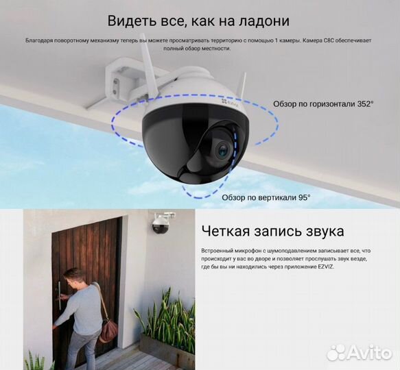 Уличная поворотная IP Wi-Fi камера ezviz C8C 2mpix