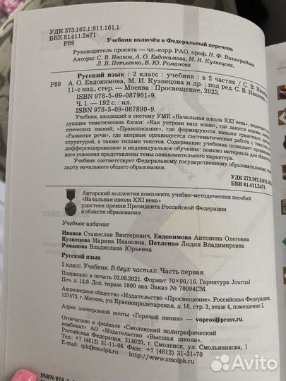 Учебники 2 класс школа 21 века