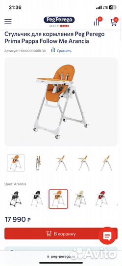 Стульчик для кормления peg perego prima papa