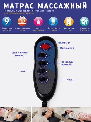 Массажный матрас Massage