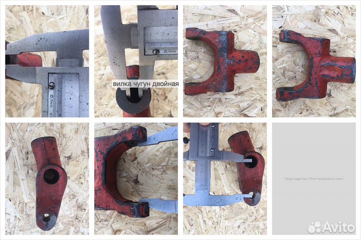 Вилка чугунная