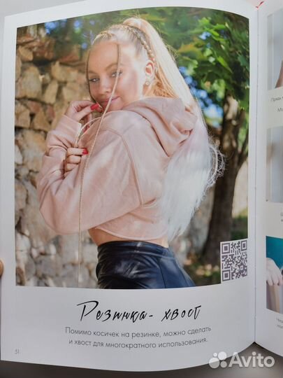 Книга Косички с канекалоном и без