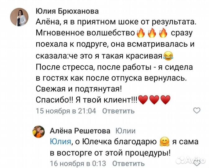 Косметик-Эстетист. Депиляция