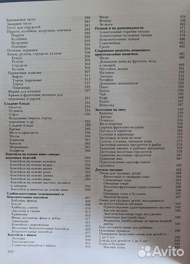 Подарочные книги