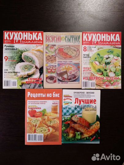Кулинарные рецепты