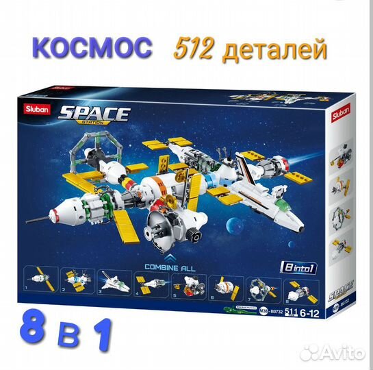 Конструктор Космическая станция