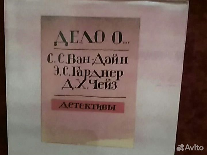 Детективы