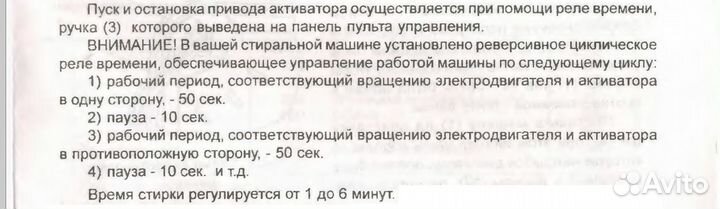 Таймер стирки 6 минут электронный