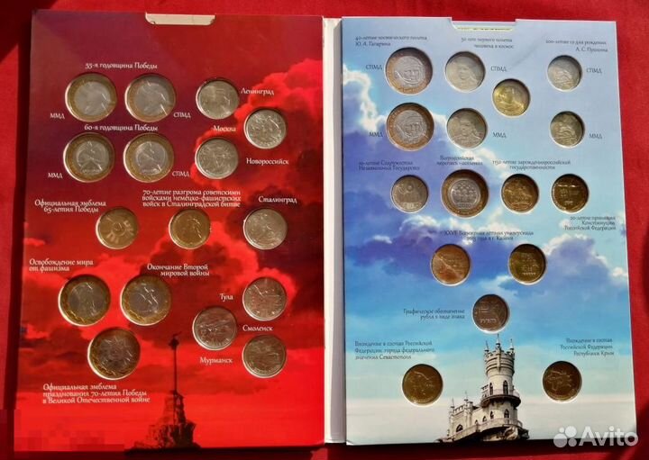 Монеты в альбоме (редкие в составе см. описание)