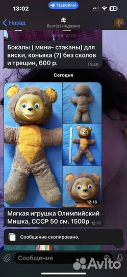 Мягкая игрушка Олимпийский Мишка, СССР