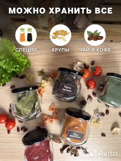 Баночки для специй