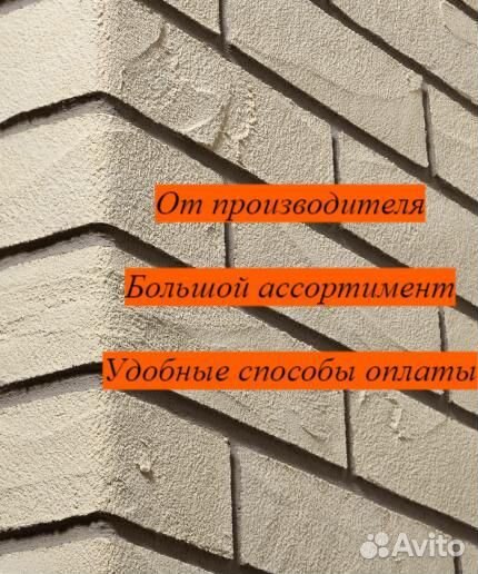 Кирпич облицовочный оптом и в розницу