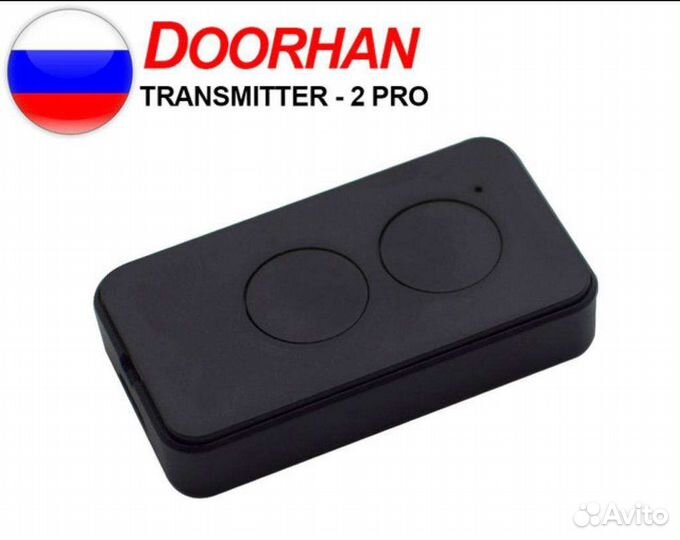 Ключ для автоматических ворот и шлагбаума