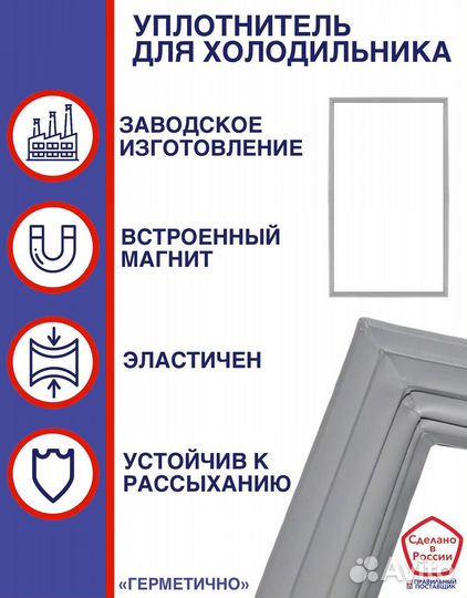 Уплотнитель для холодильника атлант