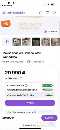 Мойка воздуха boneco w200