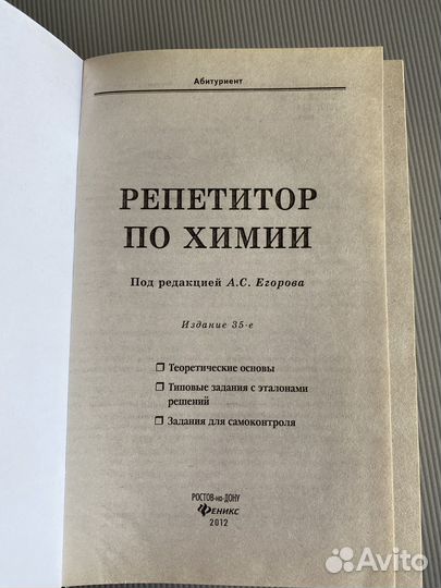Пособия по химии для подготовки школьников