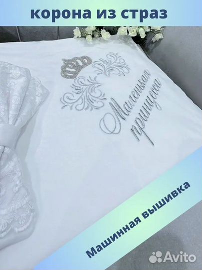 Конверт на выписку для новорожденного