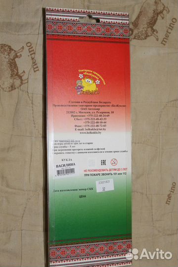 Белкукла Диана